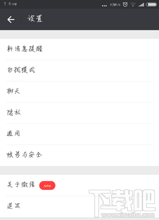 怎么查看别人有没有微信小号？微信小号的查询方法介绍