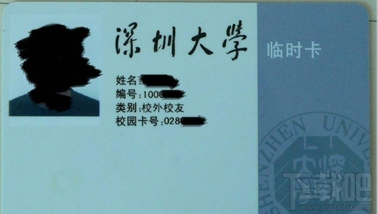微信可以充值校园卡吗?微信怎么充值校园卡