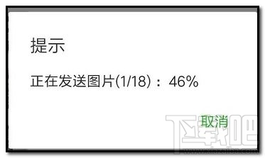 微信发送图片一次怎么超过9张