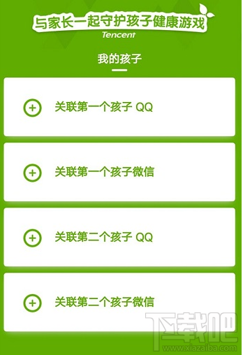 微信成长守护平台孩子消费记录在哪查