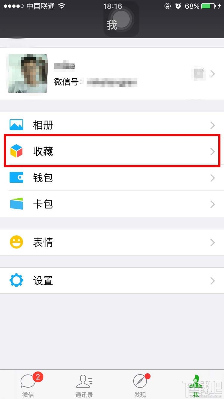 微信收藏音乐分享到朋友圈方法