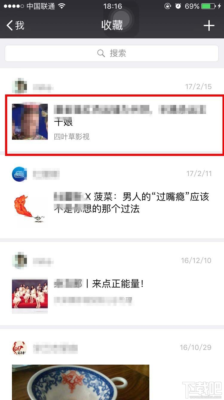 微信收藏音乐分享到朋友圈方法