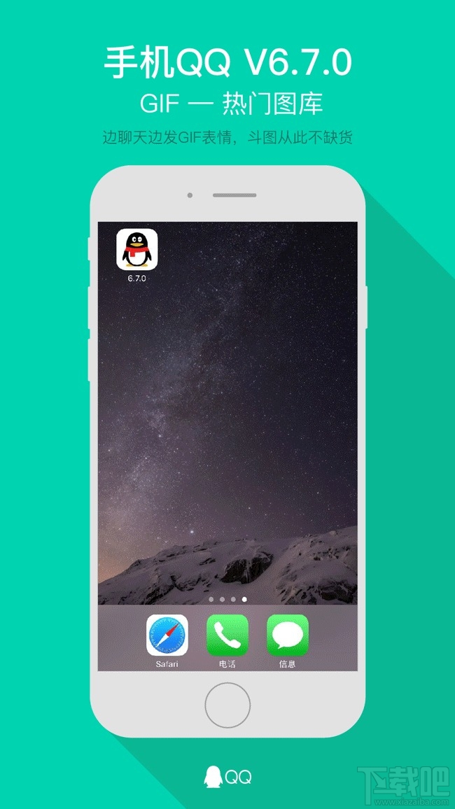 手机qq聊天窗口怎么玩GIF热图?