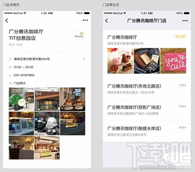 微信公众号怎么开通门店教程