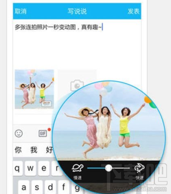 QQ连拍照片生成动图怎么操作