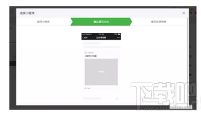 微信公众号群发文章添加小程序怎么操作？