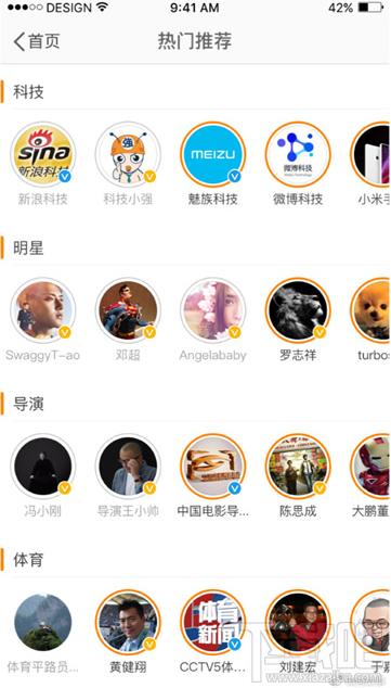 微博故事功能关闭方法?