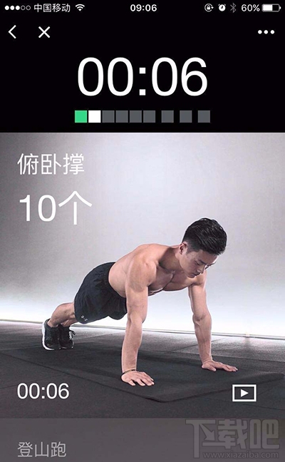 微信公众号小程序健身怎么用