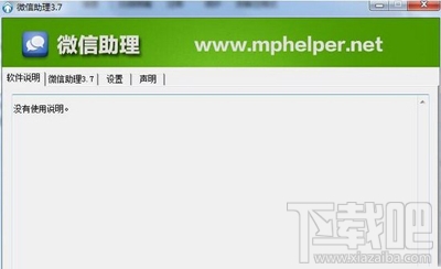 哪些微信营销软件比较好用