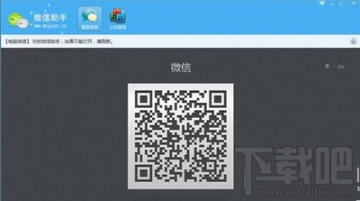 哪些微信营销软件比较好用