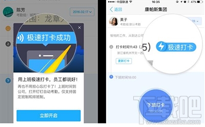 钉钉怎么极速打卡作弊？