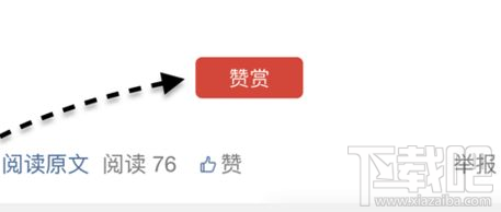 安卓手机能赞赏微信公众号吗？微信公众号取消赞赏安卓有影响吗？
