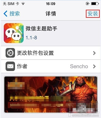 微信皮肤怎么更换主题