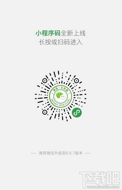 微信小程序码有什么用？微信小程序新版二维码好用吗
