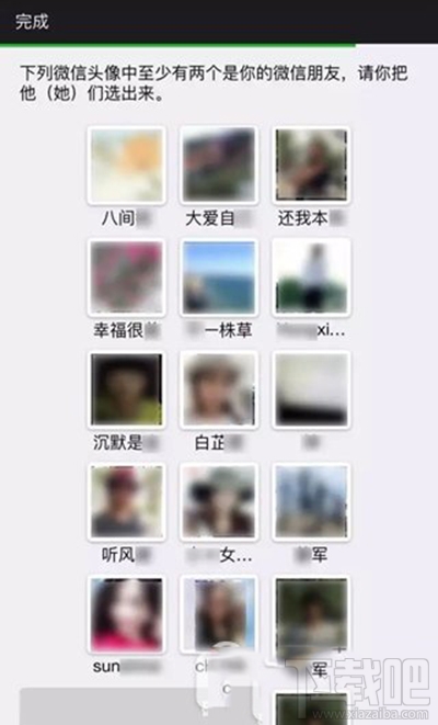 买的新手机号被绑定别人微信怎么解决？