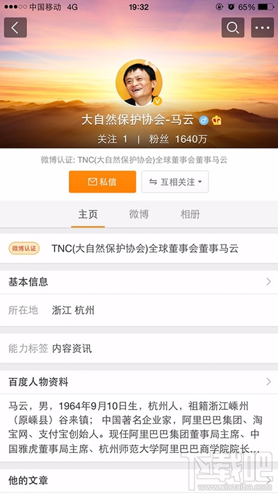 教你在朋友圈如何装逼！