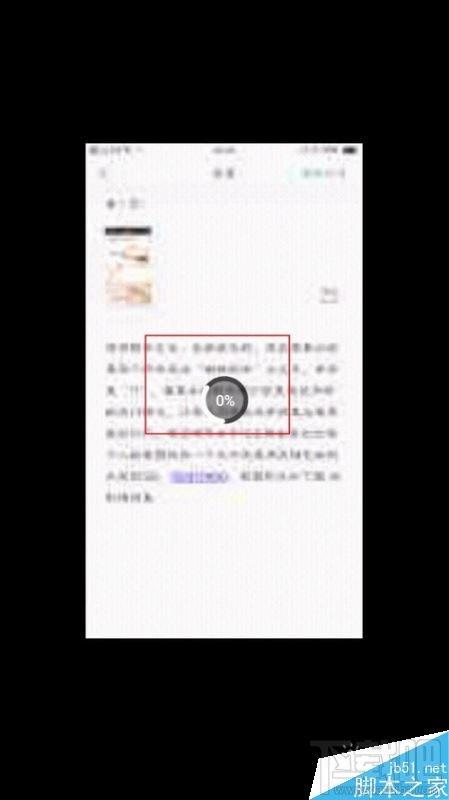 手机腾讯QQ无法加载图片怎么解决