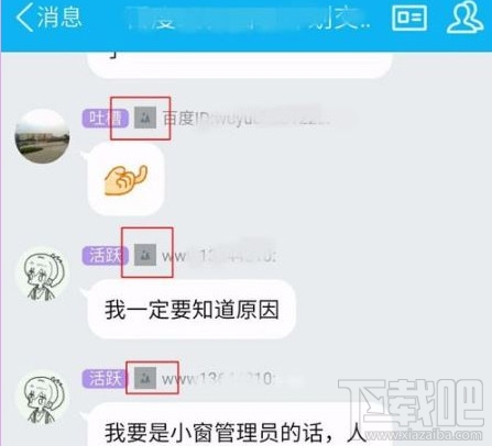 手机腾讯QQ无法加载图片怎么解决