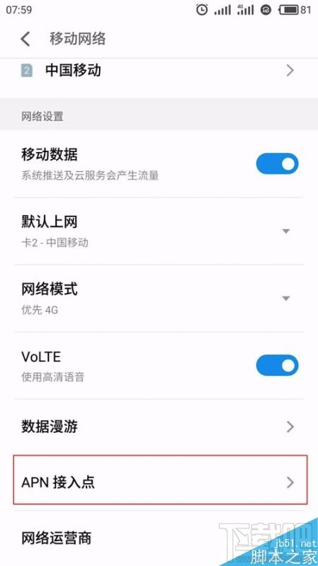 手机腾讯QQ无法加载图片怎么解决