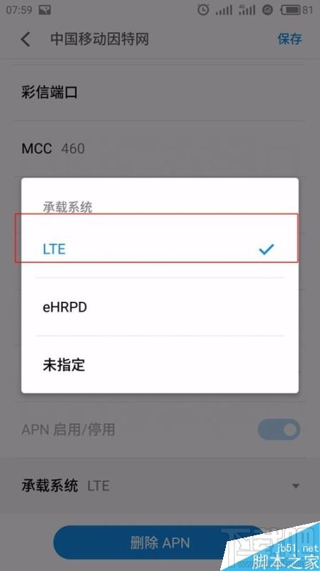 手机腾讯QQ无法加载图片怎么解决