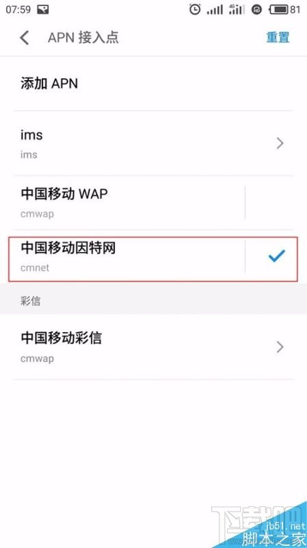 手机腾讯QQ无法加载图片怎么解决