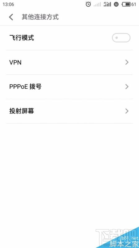 手机腾讯QQ无法加载图片怎么解决