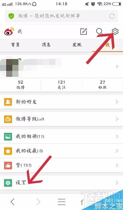 新浪微博怎么设置图片水印居中