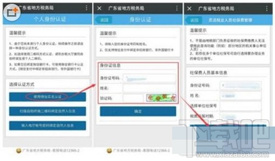 微信缴纳社保怎么操作