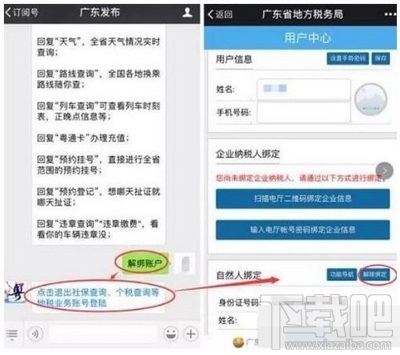 微信缴纳社保怎么操作