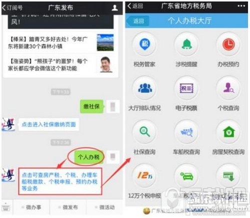 微信缴纳社保方法流程 微信如何缴纳社保