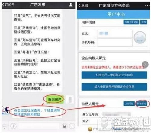 微信缴纳社保方法流程 微信如何缴纳社保