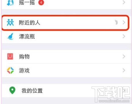 微信怎么设置附近的人只显示女生