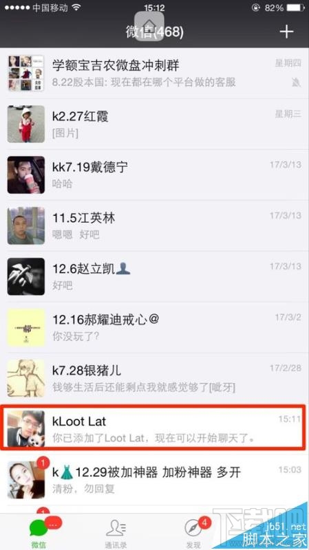 微信怎么设置附近的人只显示女生