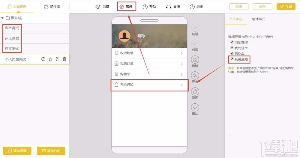 微信小程序给用户推送消息如何设置