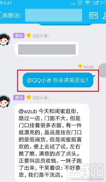 手机QQ小冰指令有哪些