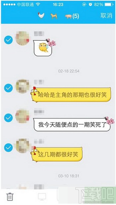 手机qq新版怎么转发多条消息记录