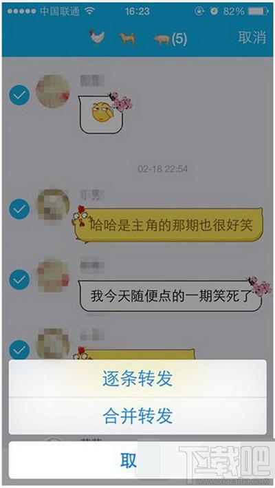 手机qq新版怎么转发多条消息记录