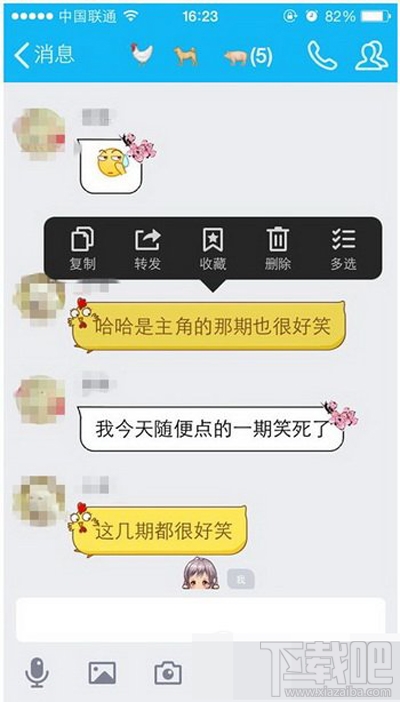 手机qq新版怎么转发多条消息记录