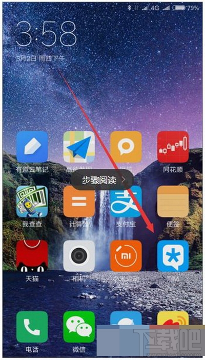 腾讯tim手机版怎么查看好友空间动态信息？