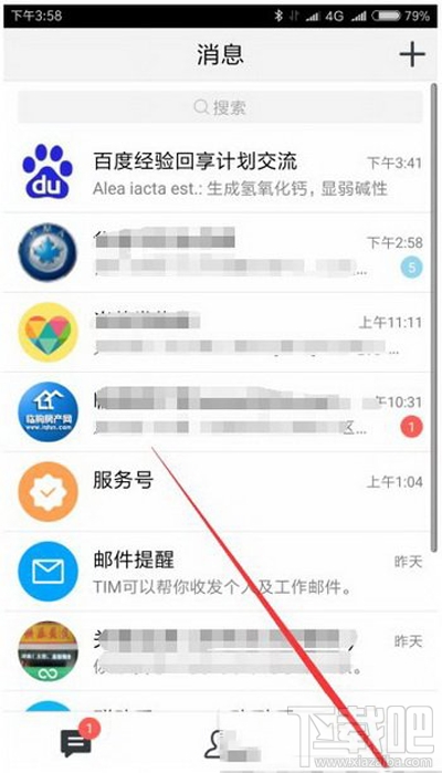 腾讯tim手机版怎么查看好友空间动态信息？