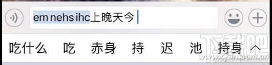 微信聊天颠倒语句如何打出