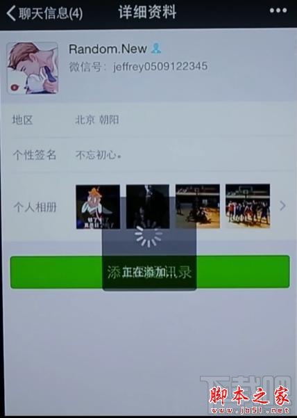 微信删除好友不用验证怎么加回来?