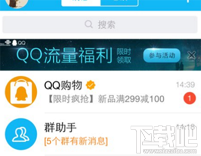 qq大福利流量在哪？