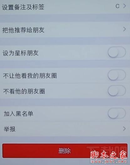 微信删除好友不用验证怎么加回来?