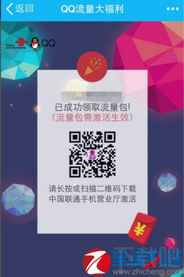QQ流量大福利是什么?QQ流量大福利怎么领取?