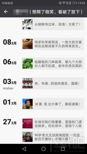 关闭朋友圈功能后好友还能看吗 关闭朋友圈后别人还能看到吗