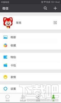 关闭朋友圈功能后好友还能看吗 关闭朋友圈后别人还能看到吗