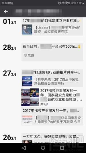 关闭朋友圈功能后好友还能看吗 关闭朋友圈后别人还能看到吗