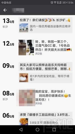 关闭朋友圈功能后好友还能看吗 关闭朋友圈后别人还能看到吗
