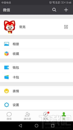 关闭朋友圈功能后好友还能看吗 关闭朋友圈后别人还能看到吗
